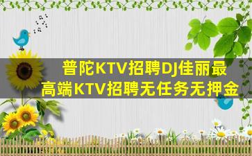 临沧夜总会招聘